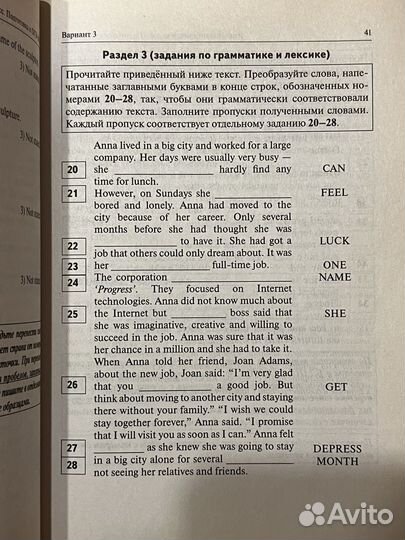 ОГЭ английский Меликян 2022