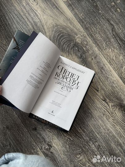 Карисса Бродбент 