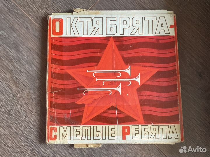 Пионеры герои/ октябрята