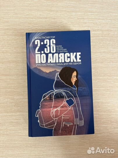 Анамиасия Гор 