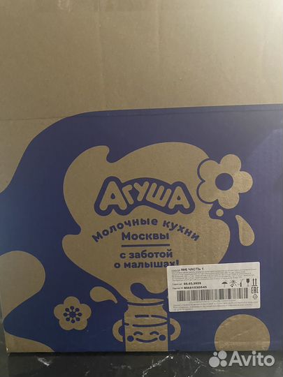 Детское питание агуша