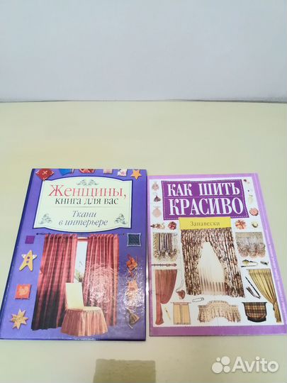 Книги по шитью и рукоделию 1999-2000гг