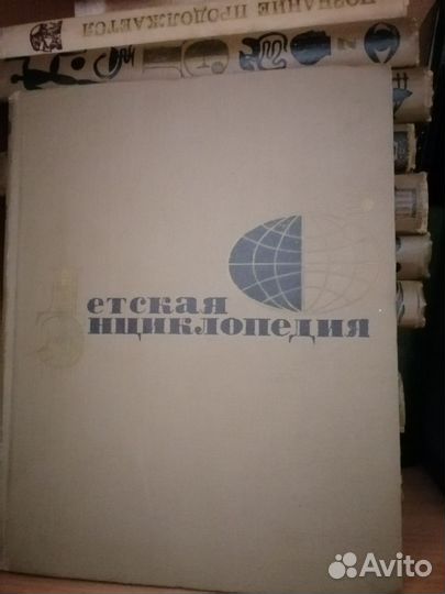 Детская советская энциклопедия 12 томов
