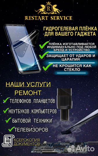 Ремонт Телефонов, Ноутбуков,Телевизоров