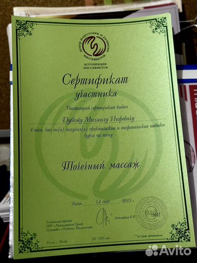 Массаж с проработкой глубоких мышцы 2мин. от метро