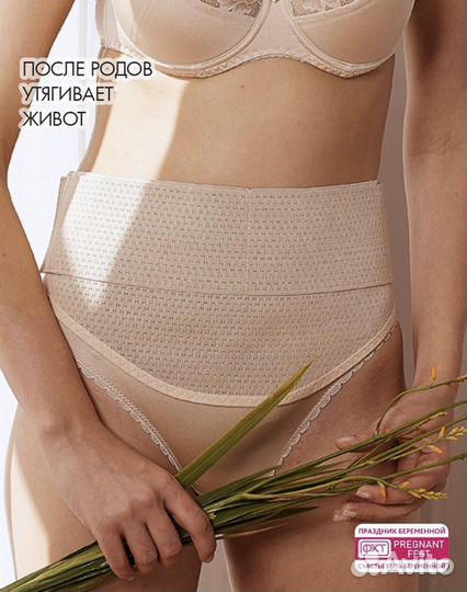 Бандаж для беременных