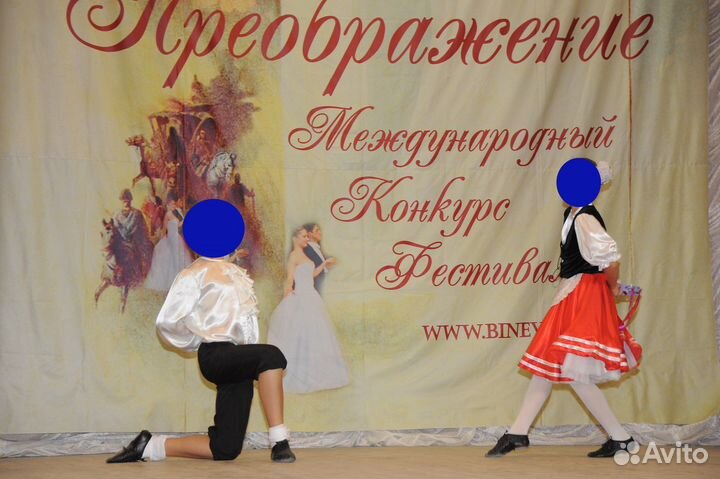 Танцевальный костюм