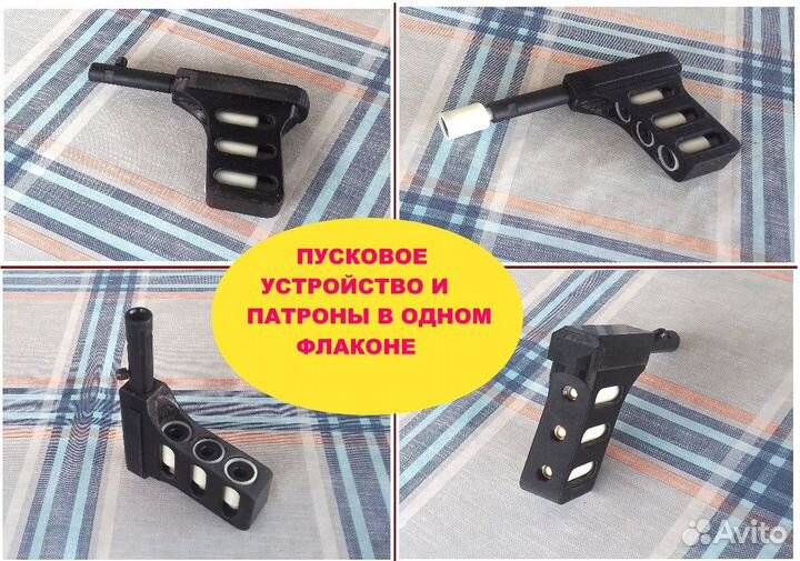 Пусковое устройство 