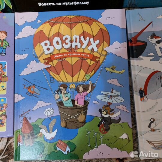 Книги большие детские