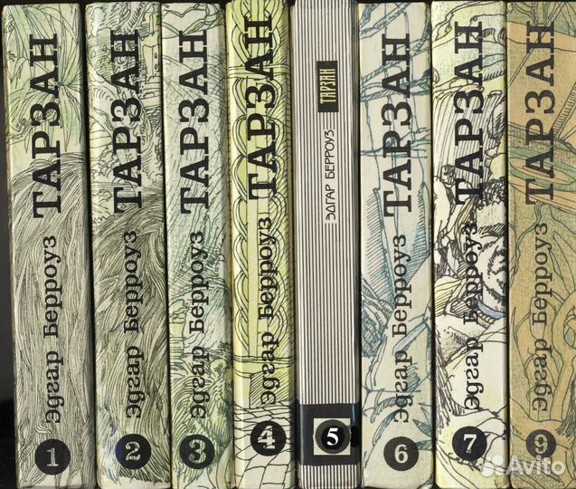 Эдгар Райс Берроуз. Тарзан. Самовывоз