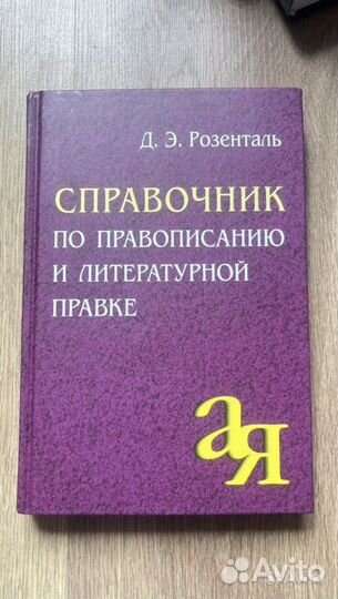 Книги по русскому языку и литературе