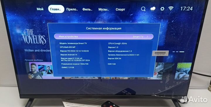 Телевизор SMART TV Q2600 24
