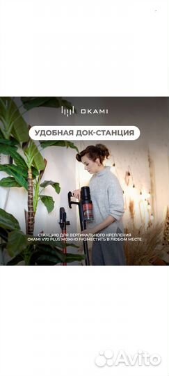 Беспроводной пылесос вертикальный