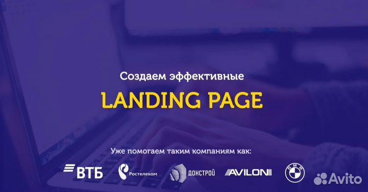 Создание и продвижение сайтов