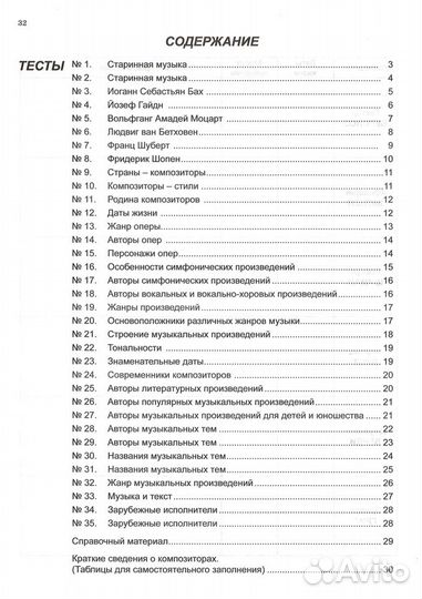 Комплект тетрадей по музыкальной литературе 1-3