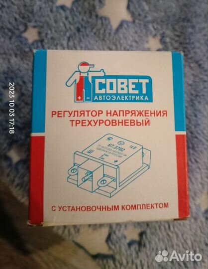 Регулятор напряжения
