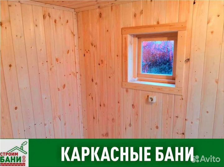 Баня мобильная