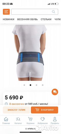 Бандаж для беременных Orlett MS-100