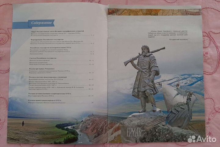 История Росси атлас 7 класс