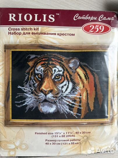 Набор для вышивания Тигр от Риолис
