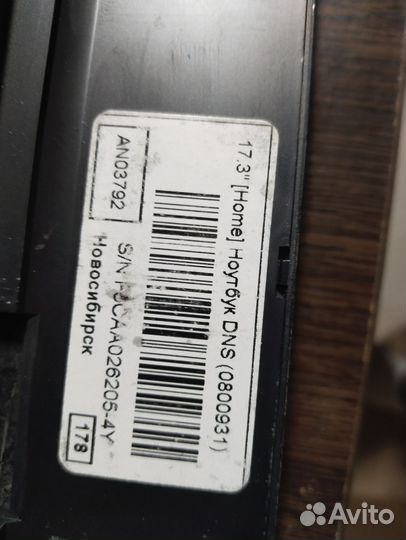 Ноутбук DNS i3-3120M на запчасти