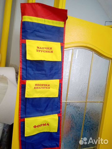 Кармашки для шкафчика в детском саду