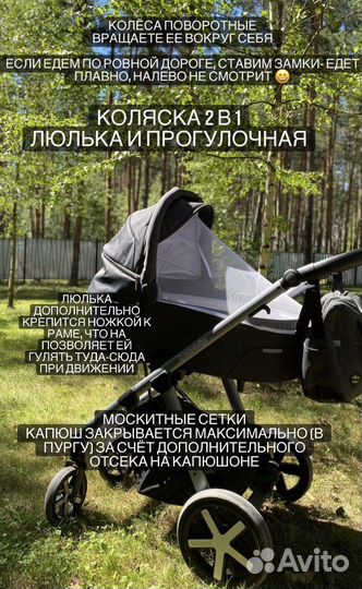 Детские коляски 2 в 1 бу