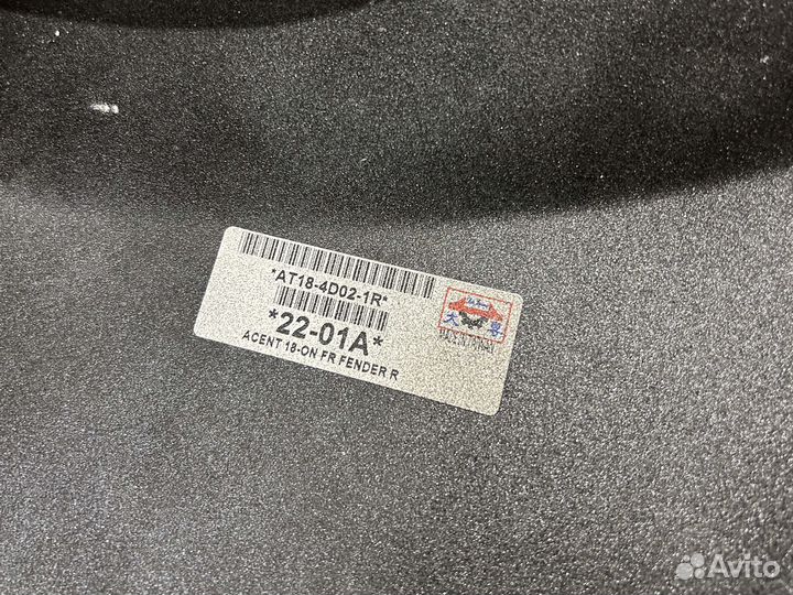 Крыло лев Солярис Hyundai Solaris 17-24 черный MZH