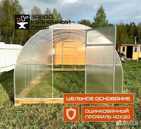 Каркас теплицы 3 на 4 без поликарбоната