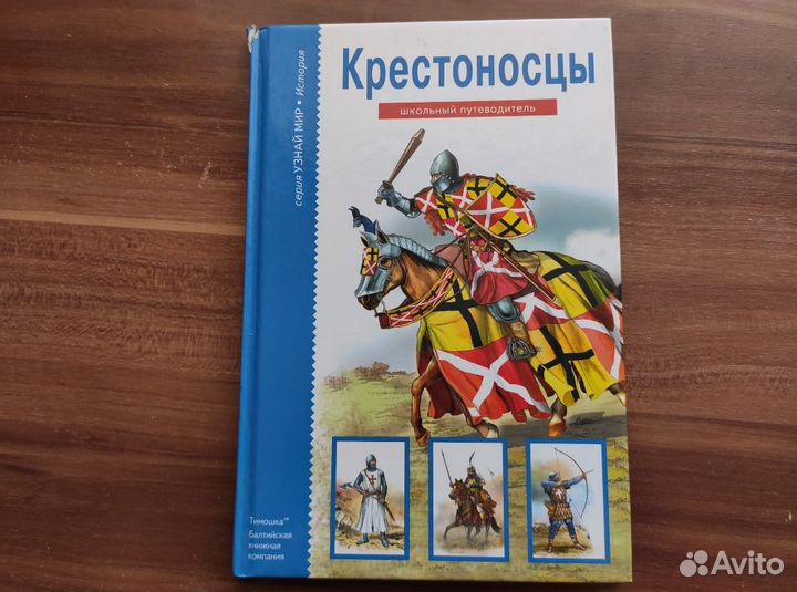 Четыре детские энциклопедии