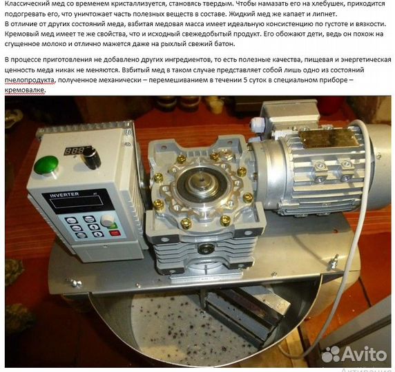 Крем мед с:ягодами,орехами и др.нат.наполнителями