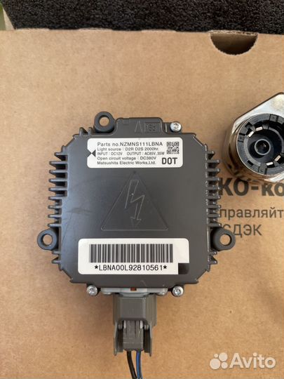 Блок розжига ксенона Nissan Subaru Infiniti