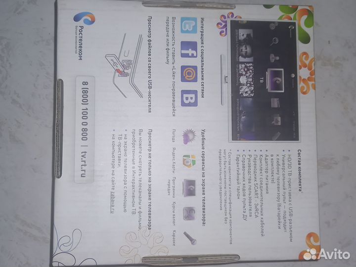 TV приставка