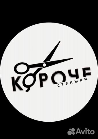 Барбер, парикмахер-универсал