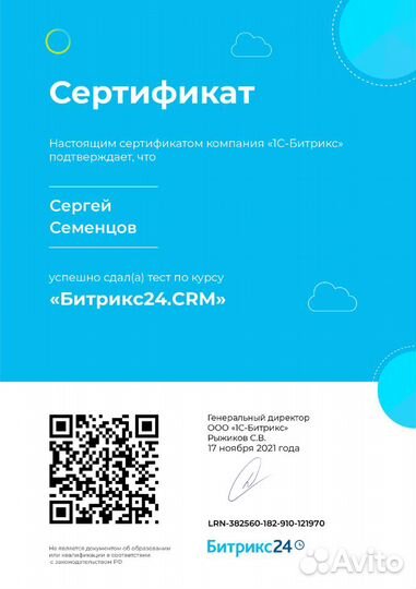CRM Битрикс24 настройка и внедрение