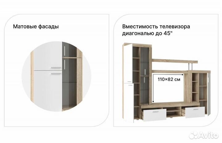 Стенка горка в гостиную бу