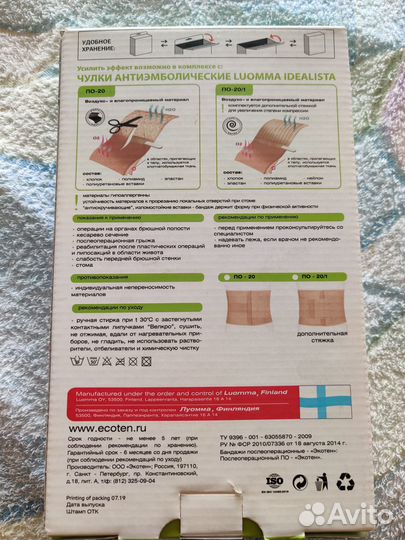 Бандаж послеоперационный абдоминальный