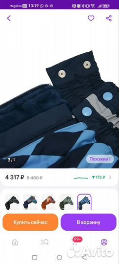 Зимний комбинезон для собаки мальчика