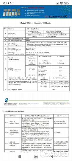 Аккумулятор 3,7V 10000mAh