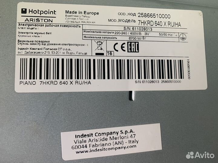 Варочная панель электрическая Ariston Hotpoint