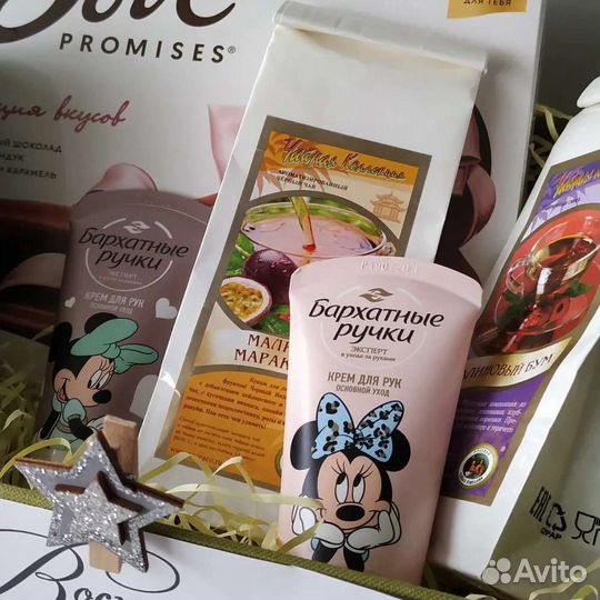 Соберу подарок для вас