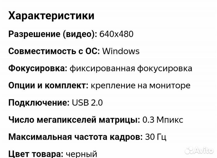 Веб-камера Logitech C 170