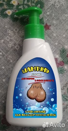 Шампунь для яиц