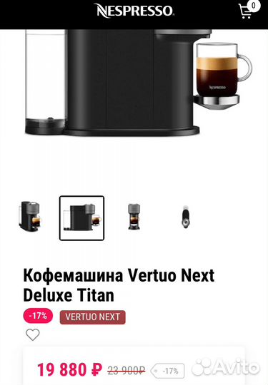 Капсульная кофемашина nespresso
