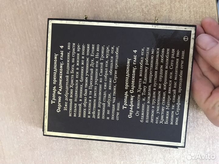 Православные иконы новые