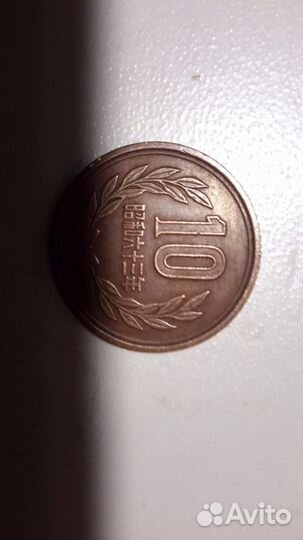10 йен Япония