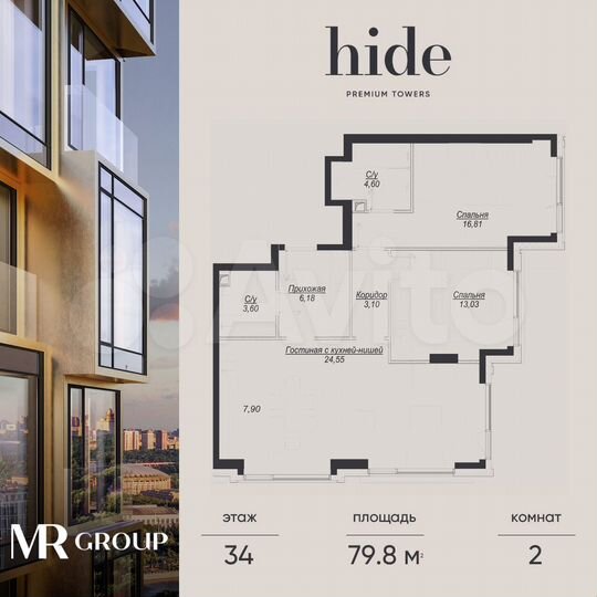 2-к. квартира, 79,8 м², 34/41 эт.