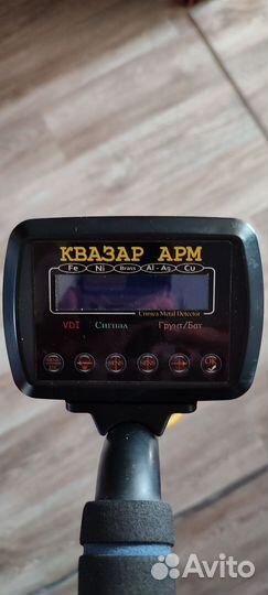 Квазар арм