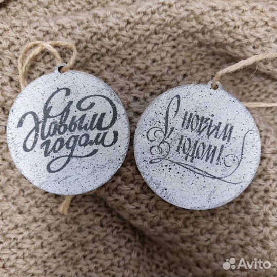 Новогодние игрушки ручной работы