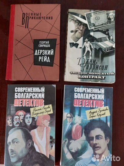 Книги детективы
